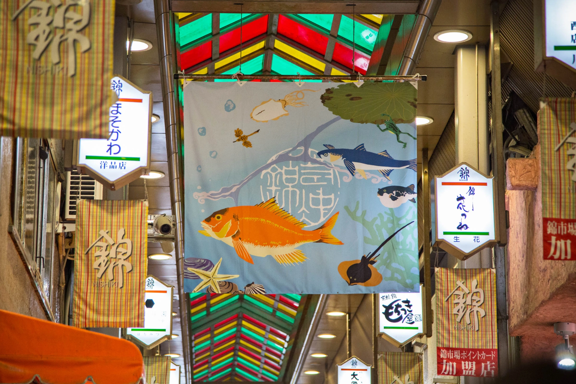 Det berømte Nishiki-markedet i Kyoto